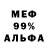 МЕТАДОН кристалл Infllus1on