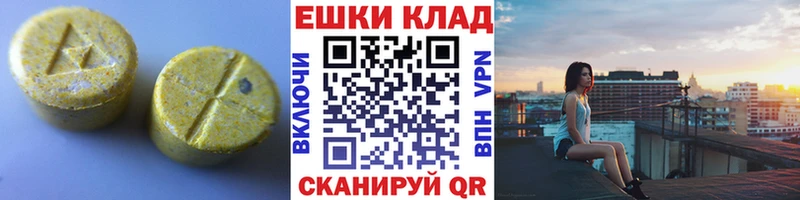 блэк спрут купить наркоту Городовиковск Экстази таблы