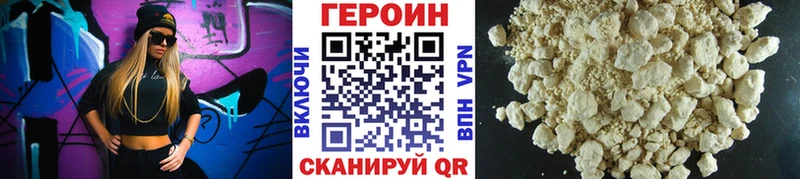 Героин VHQ Городовиковск