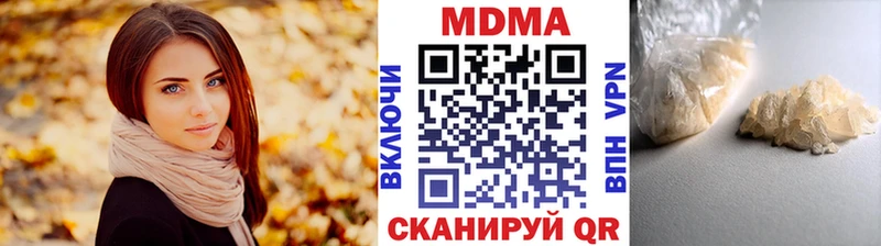наркотики  Городовиковск  MDMA молли 