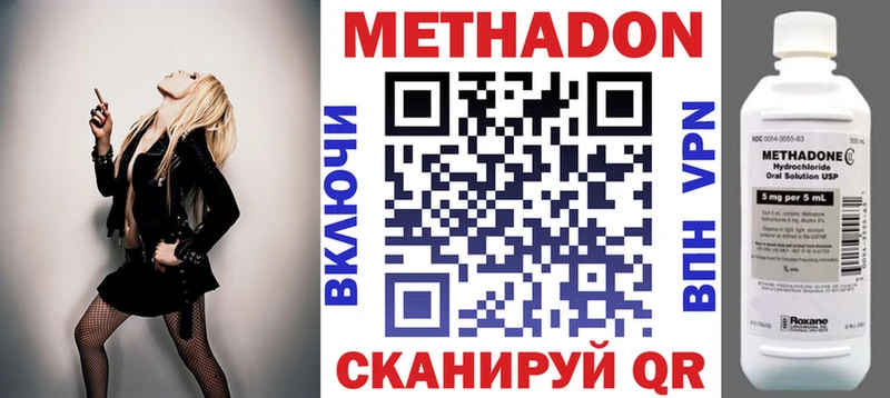 МЕТАДОН methadone  Городовиковск 